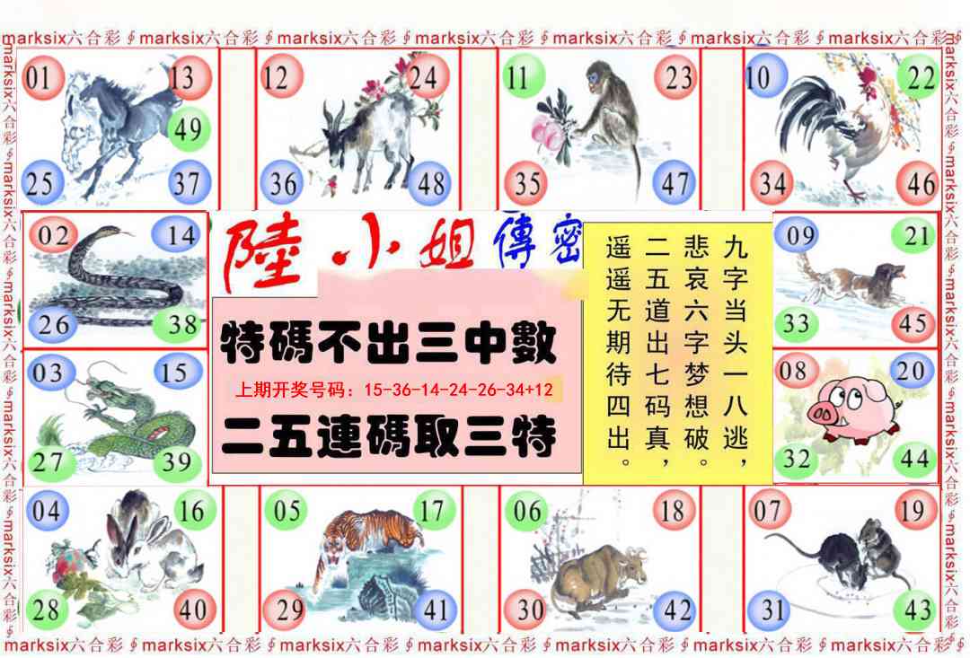 087期陆小姐传密B[图]