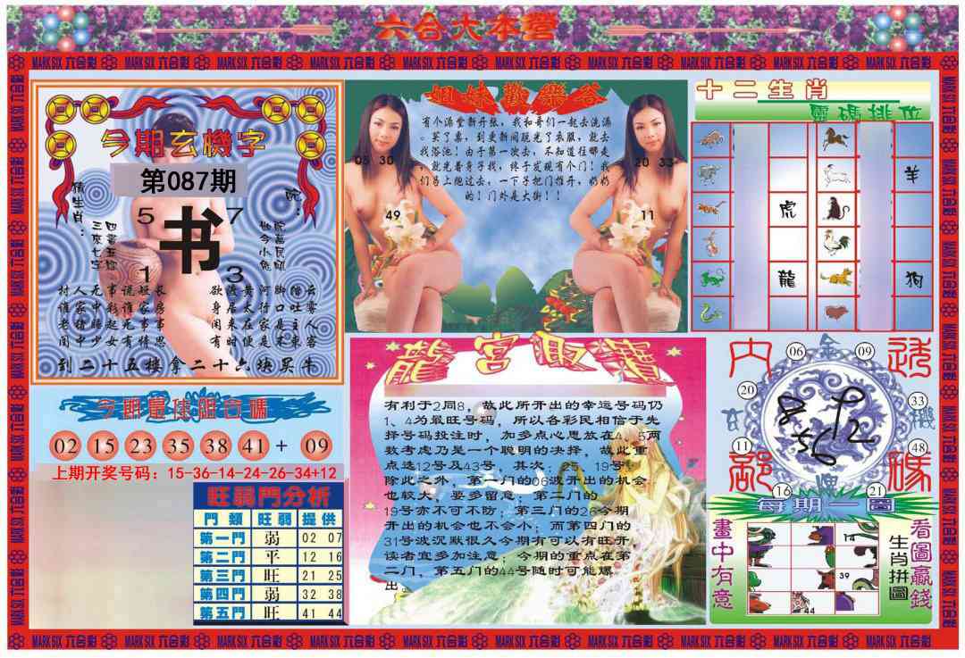 087期大本营[图]