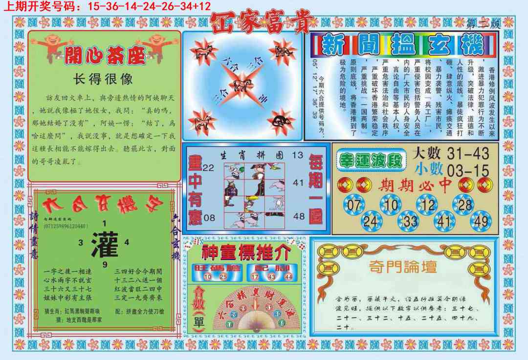 087期函家富贵-2[图]