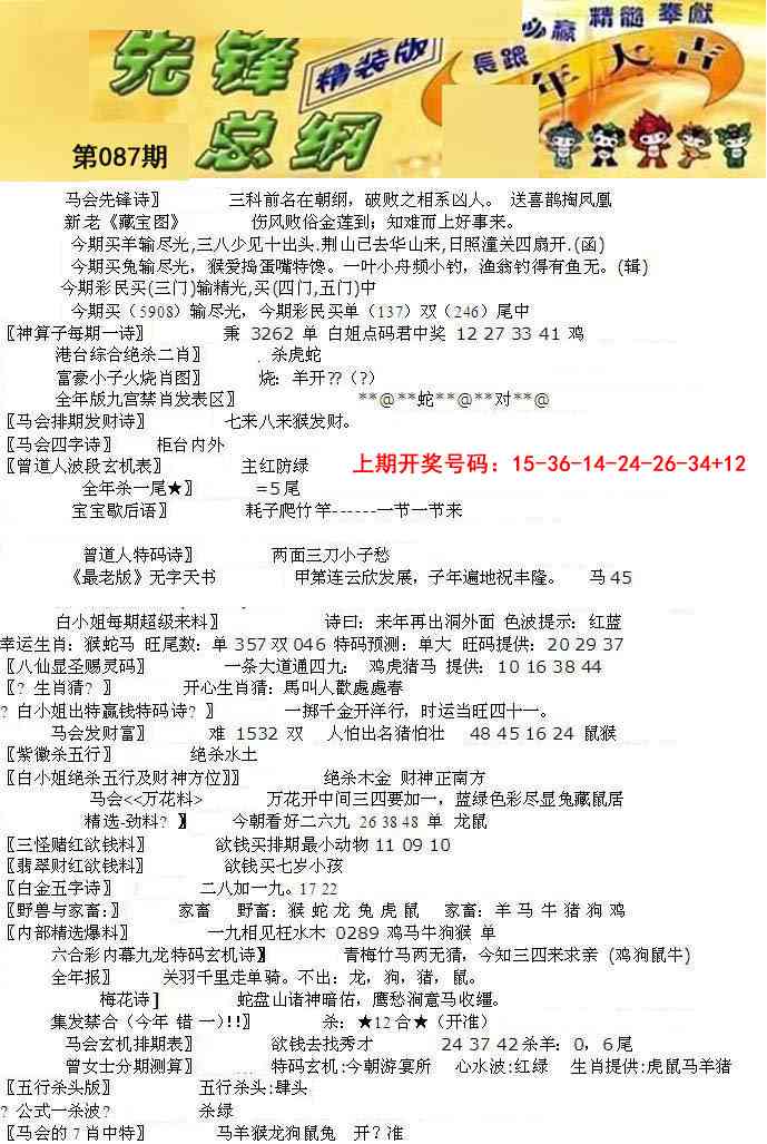 087期先锋总刚A[图]