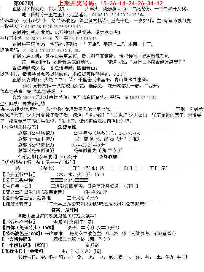 087期先锋总刚B[图]